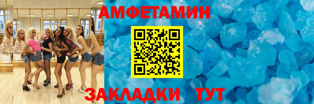 Амфетамин VHQ Куйбышев