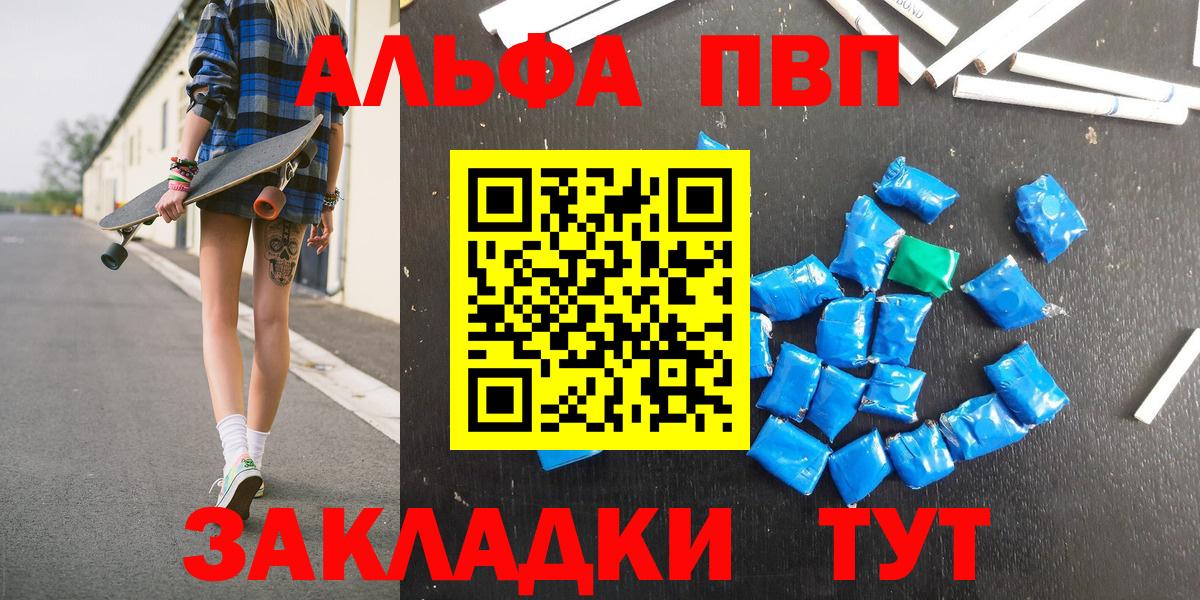 А ПВП VHQ Куйбышев