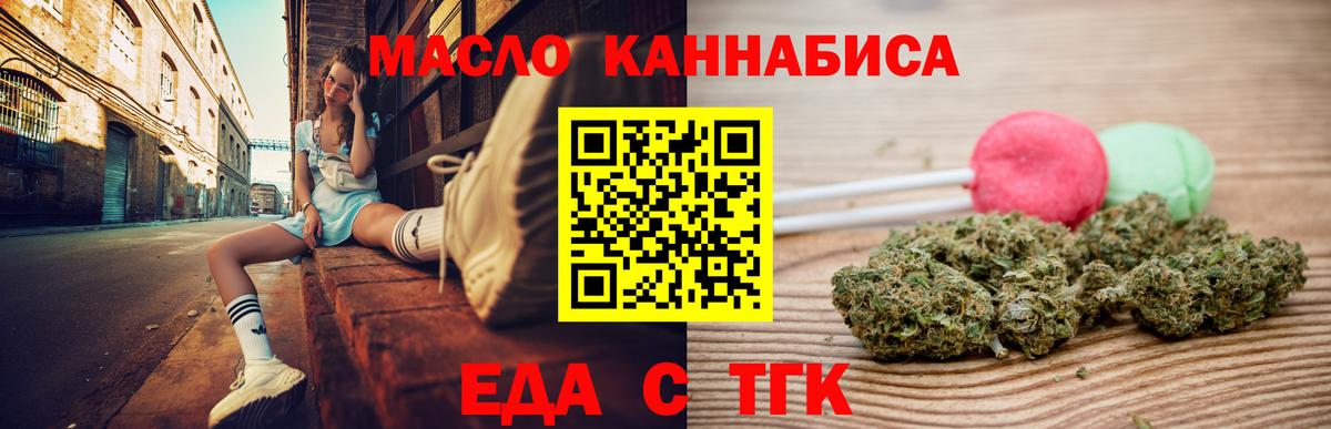 Печенье с ТГК конопля Куйбышев