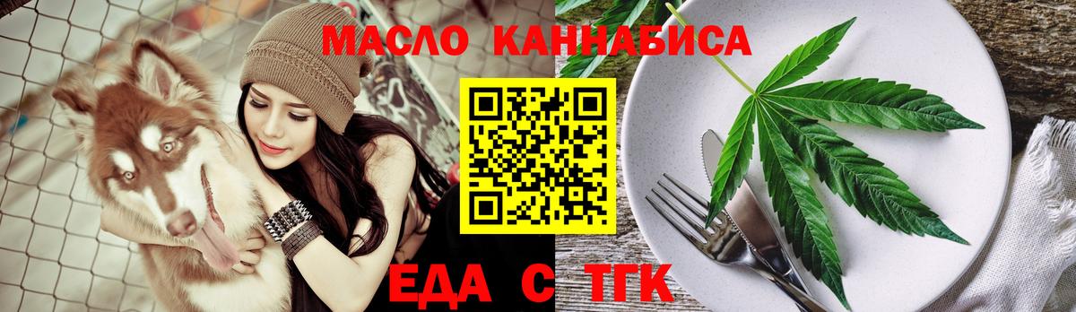 Печенье с ТГК марихуана  Вход с VPN  Куйбышев 