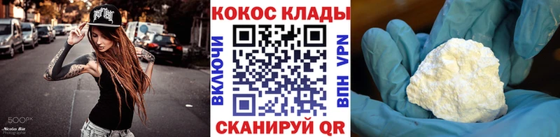 Cocaine FishScale  как найти закладки  мега ссылки  Куйбышев 