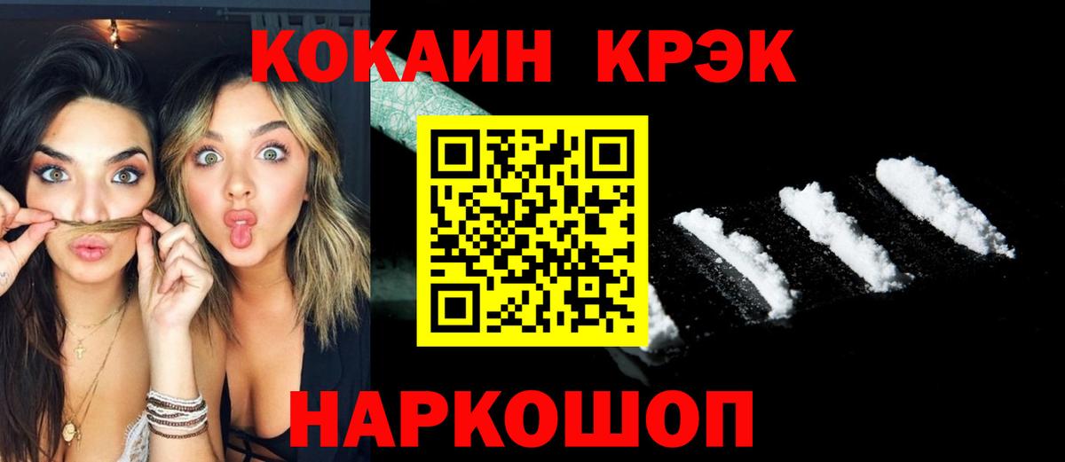 COCAIN VHQ Куйбышев