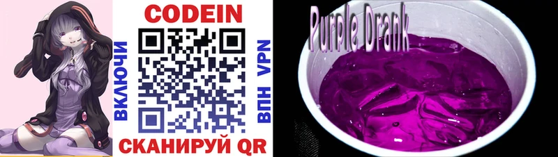 дарк нет Telegram  Куйбышев  Codein Purple Drank 