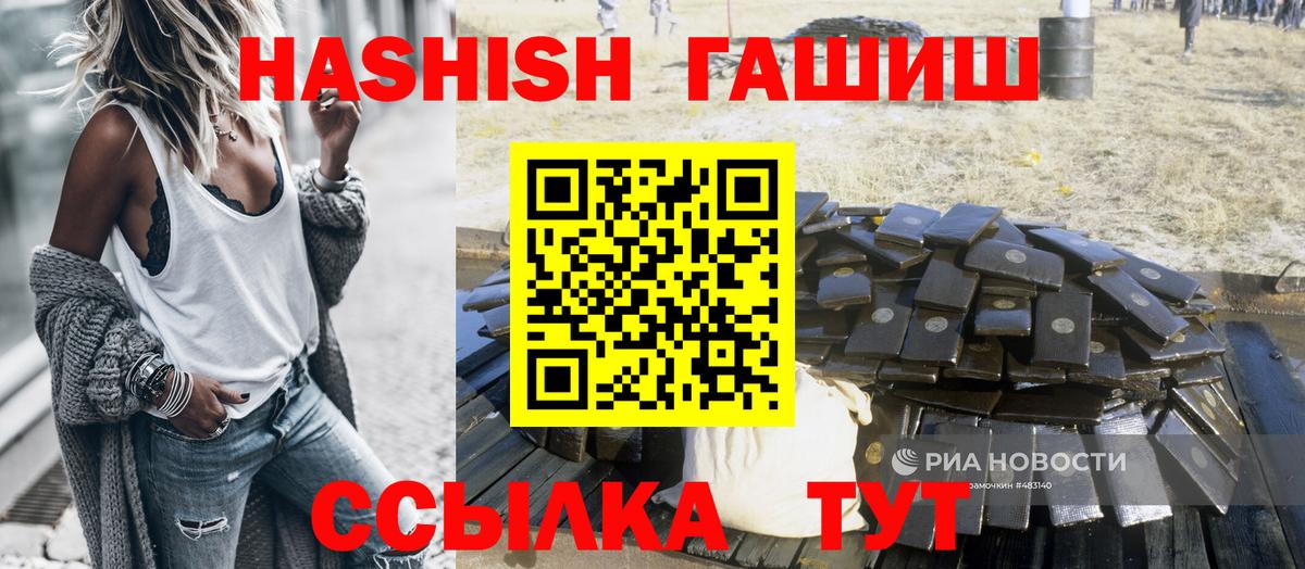 Куйбышев  Гашиш гашик  ГАШ гарик  Вход с VPN 