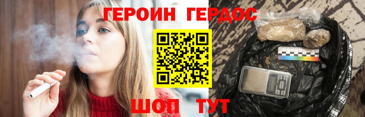Куйбышев  Героин гречка  ГЕРОИН  Вход с VPN 