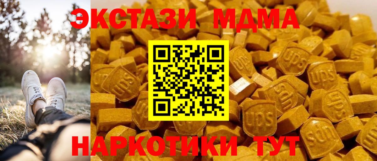 Куйбышев  МДМА Molly  Вход с VPN  MDMA  МДМА VHQ 