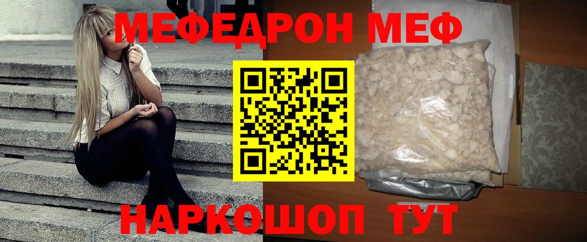 Мефедрон  Куйбышев
