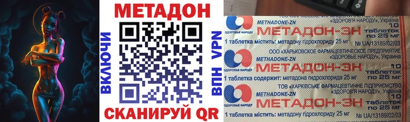 где найти   Куйбышев  МЕТАДОН methadone 
