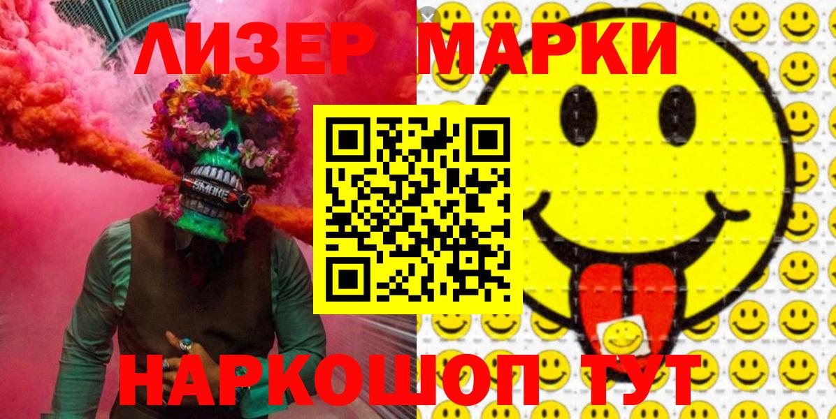 Марки N-bome 1,5мг Куйбышев