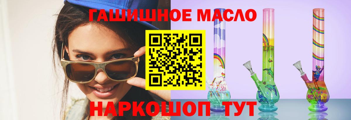 блэк спрут tor  ТГК концентрат  Вход с VPN  Куйбышев 