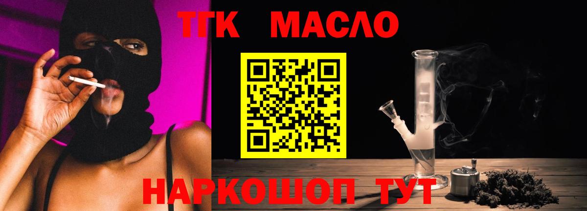 Дистиллят ТГК гашишное масло Куйбышев